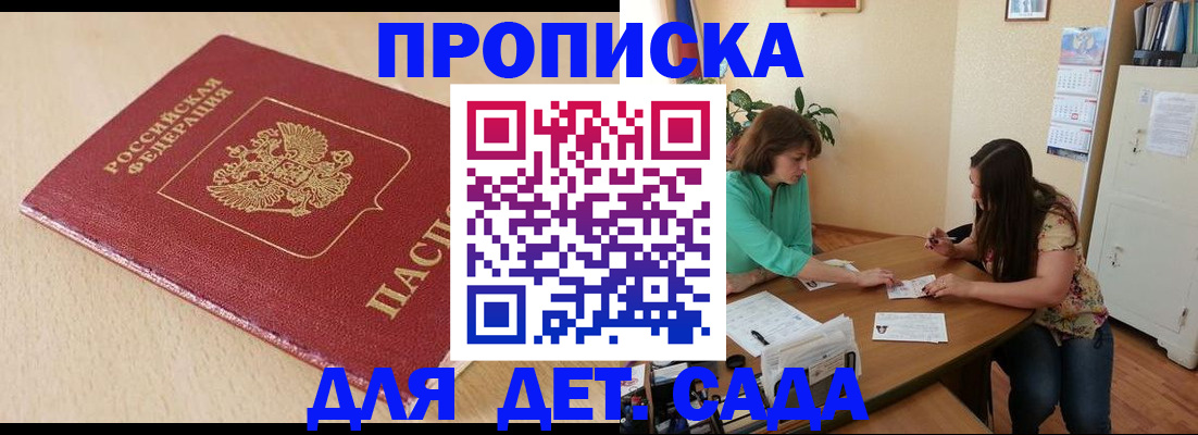 прописка в квартире в Бугуруслане